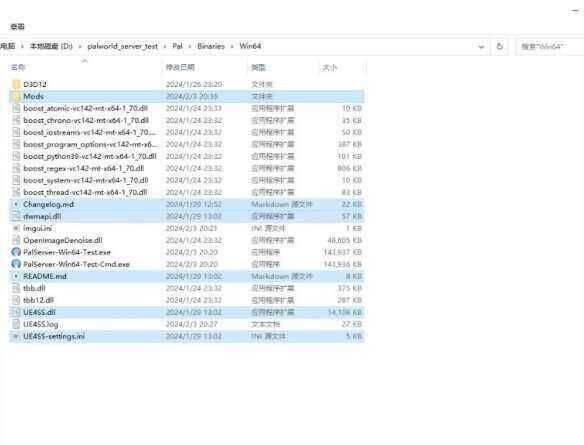 UE4SS 下载安装2.52版本