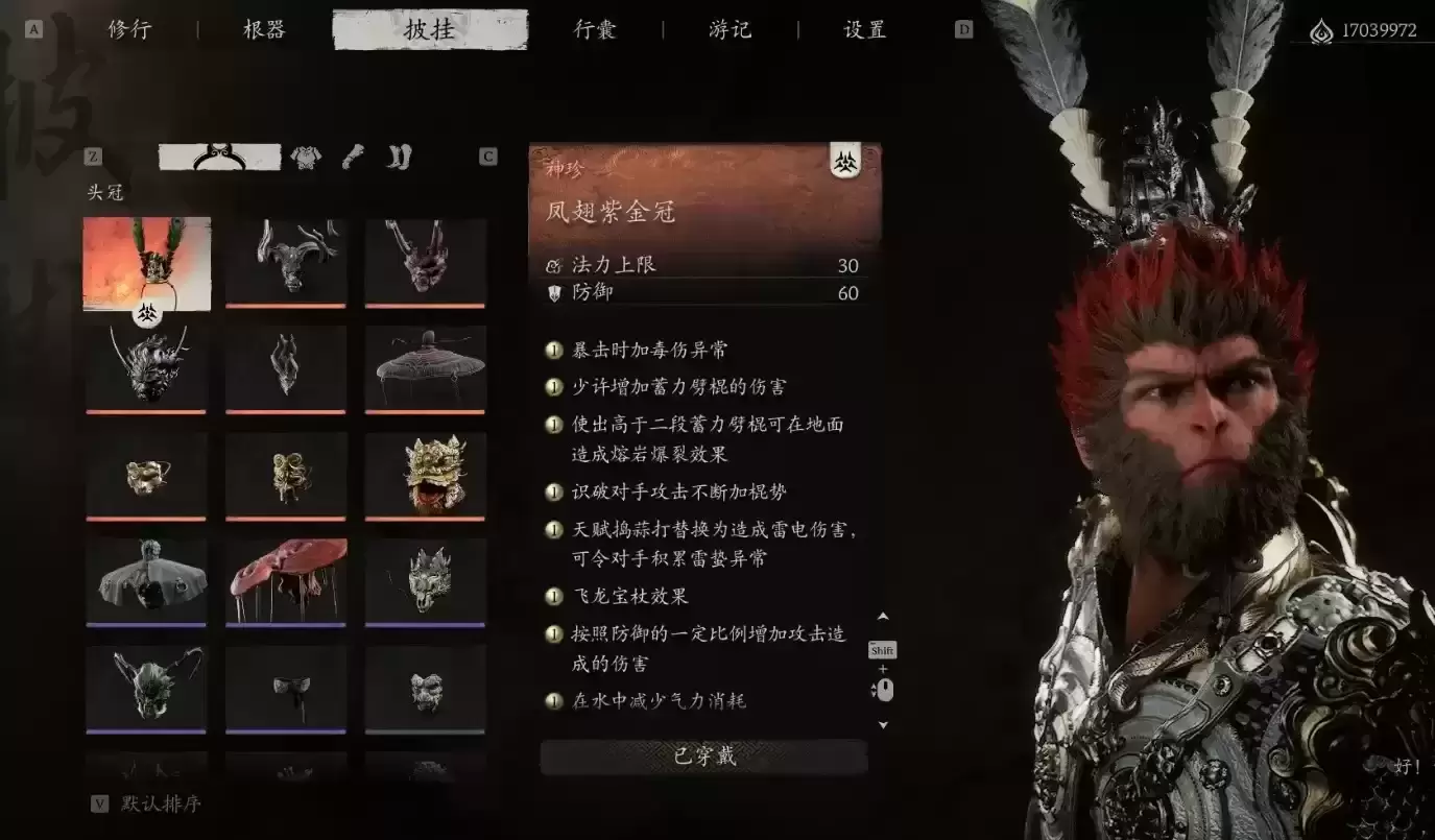 1255.jpg 完美的大圣套装 打连战必备