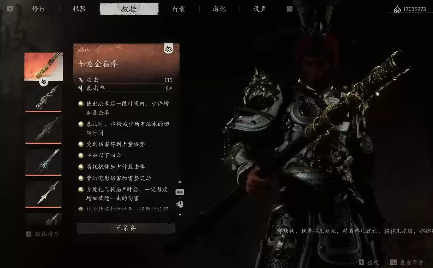 1256.jpg 完美的大圣套装 打连战必备