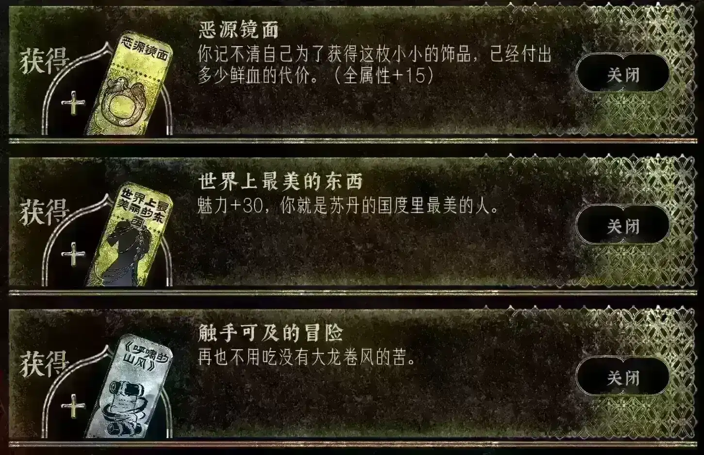 触手可及的冒险