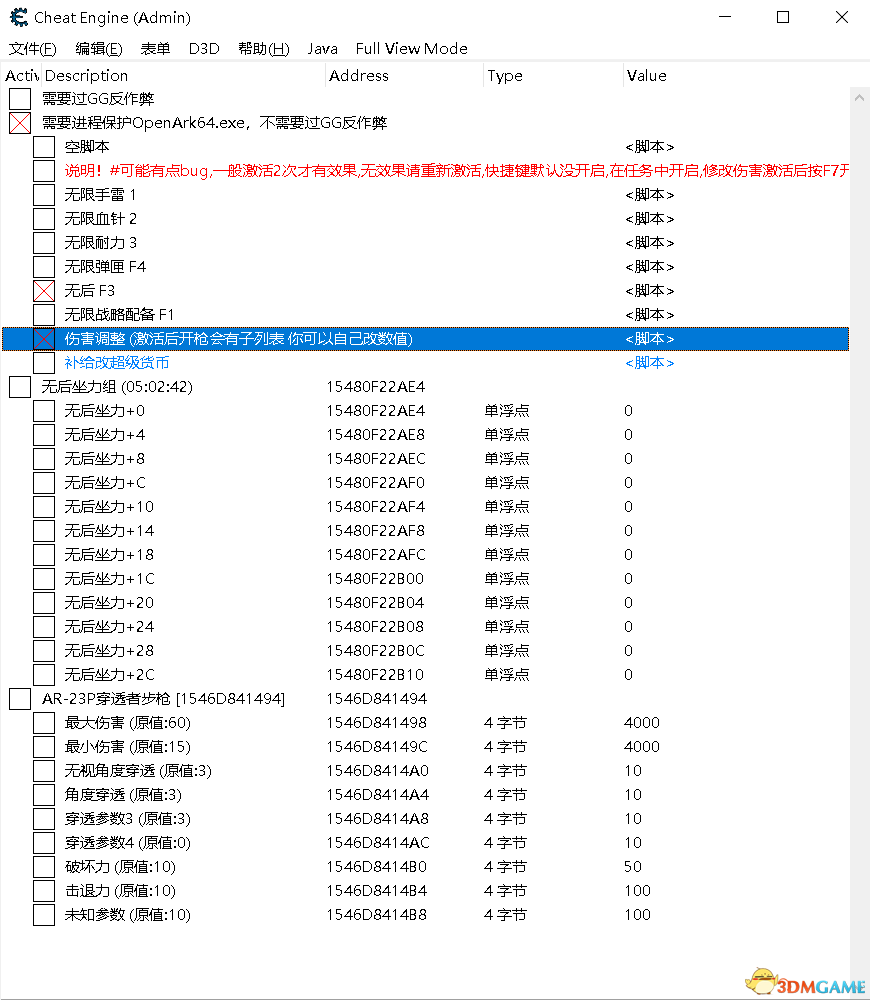 【作弊】CT脚本,保护CE不被游戏检测【战斗爽---！！！强烈推荐使用】