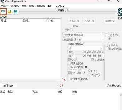 单机游戏内存修改技术研究工具Cheat Engine7.6简体中文包【包含汉化修正】作弊基操