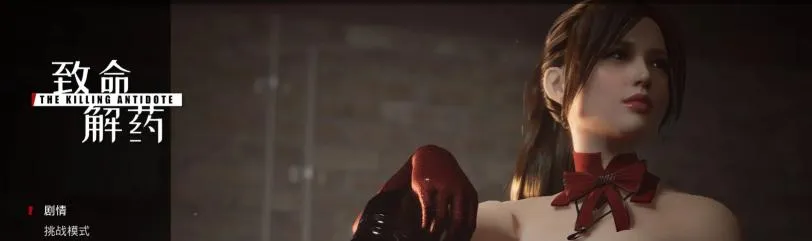 Jody 身体解锁（0.5.3版本）