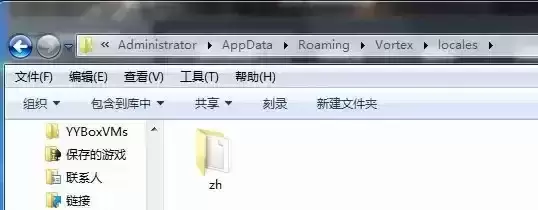 2312.png 🌟【Vortex 中文翻译包】保姆级安装教程|社区共建开源项目