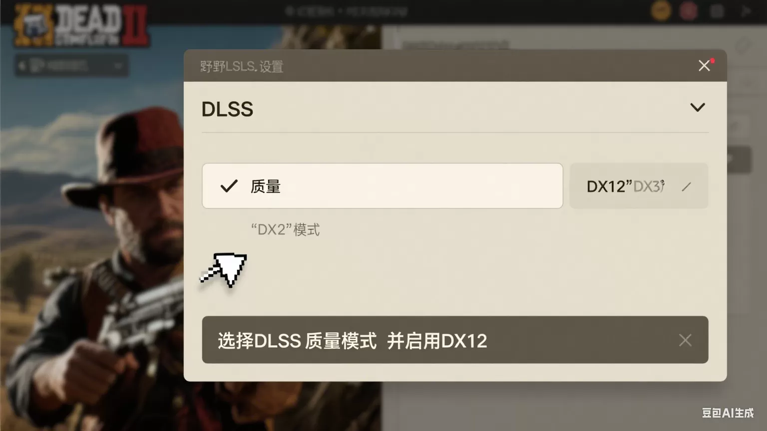 🌟【荒野大镖客 2】老显卡救星！1060 实测帧数翻倍补丁｜画质无损优化教程