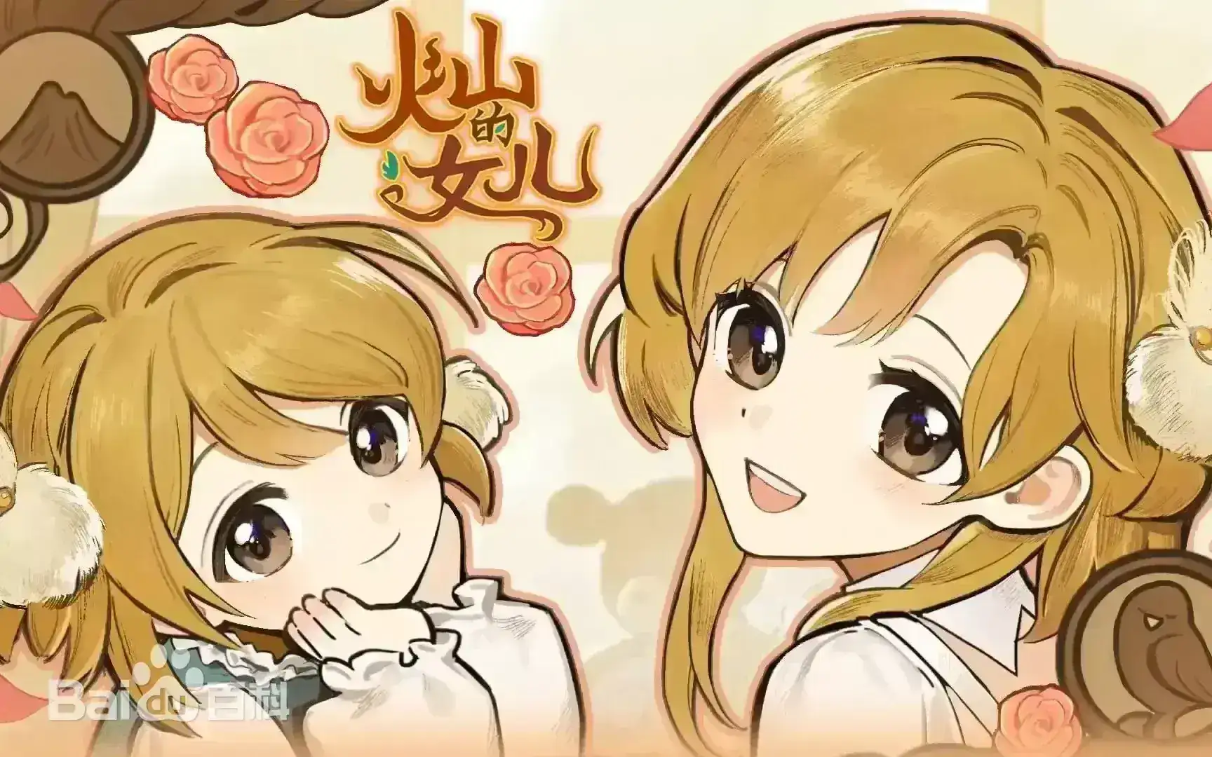 【火山的女儿】本地单机内置存档修改器｜一键呼出全能调试工具