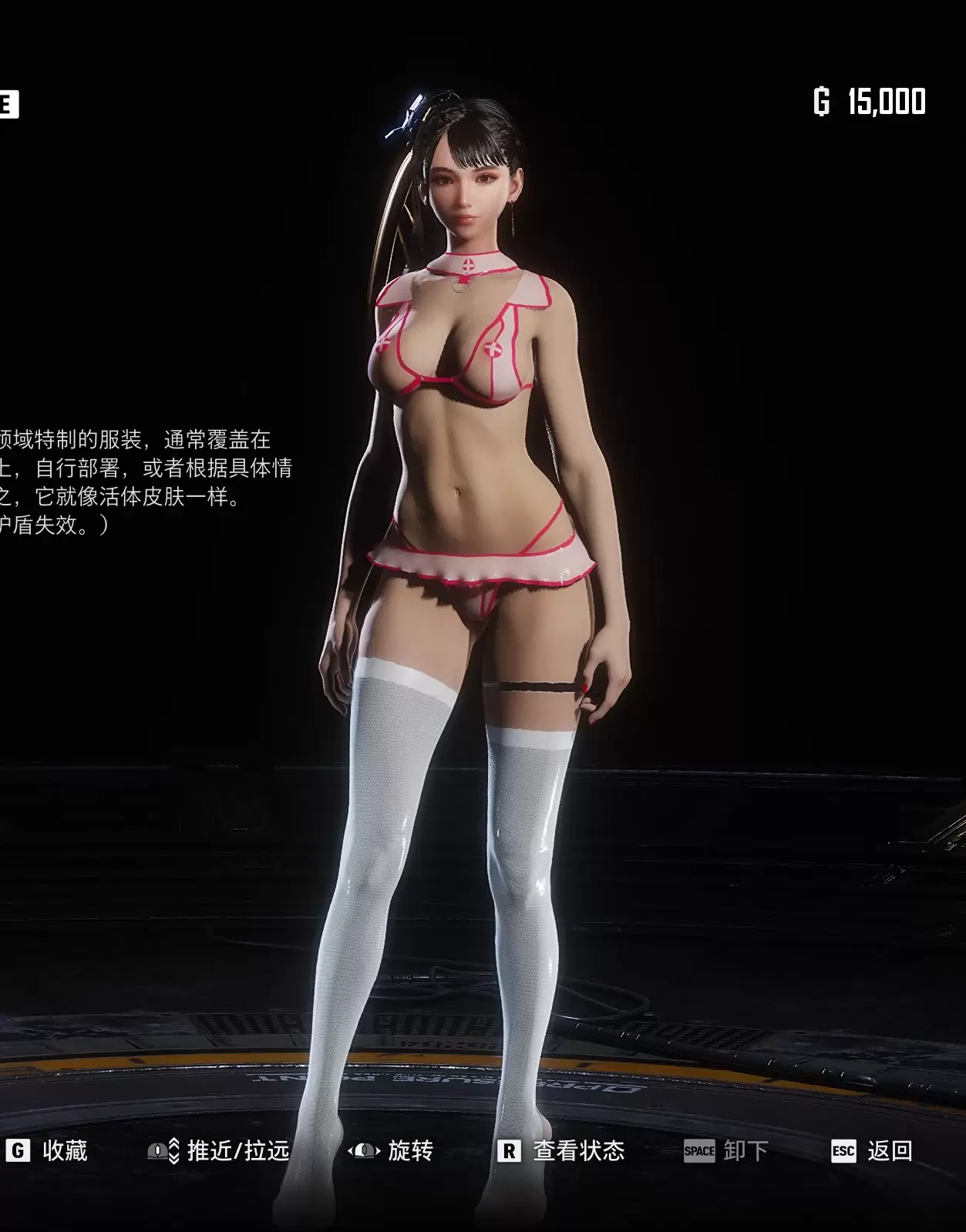 🔥《剑星》性感护士内衣MOD：焕新伊芙战斗装扮