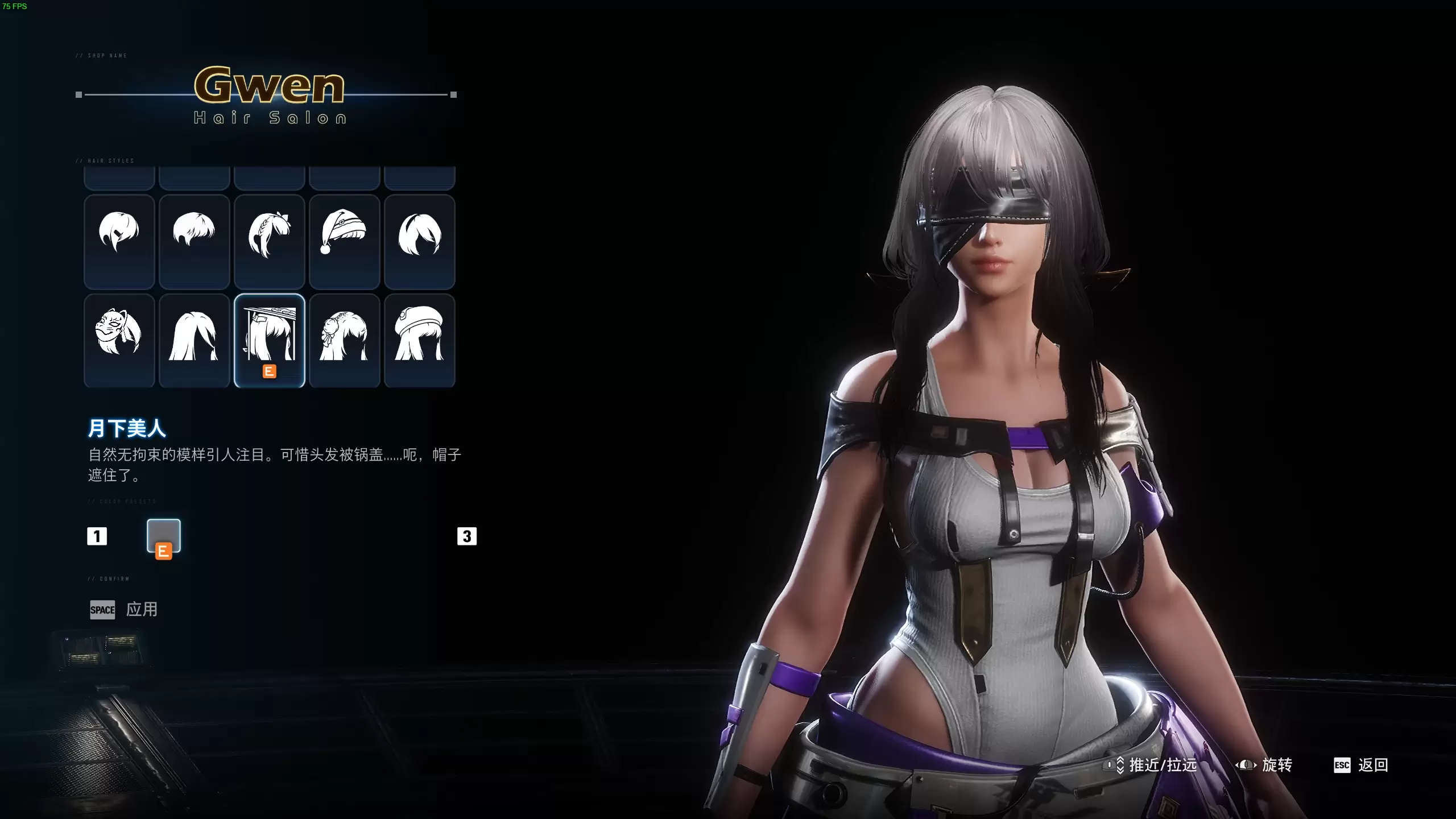 解放红莲之美！月下美人帽子移除MOD