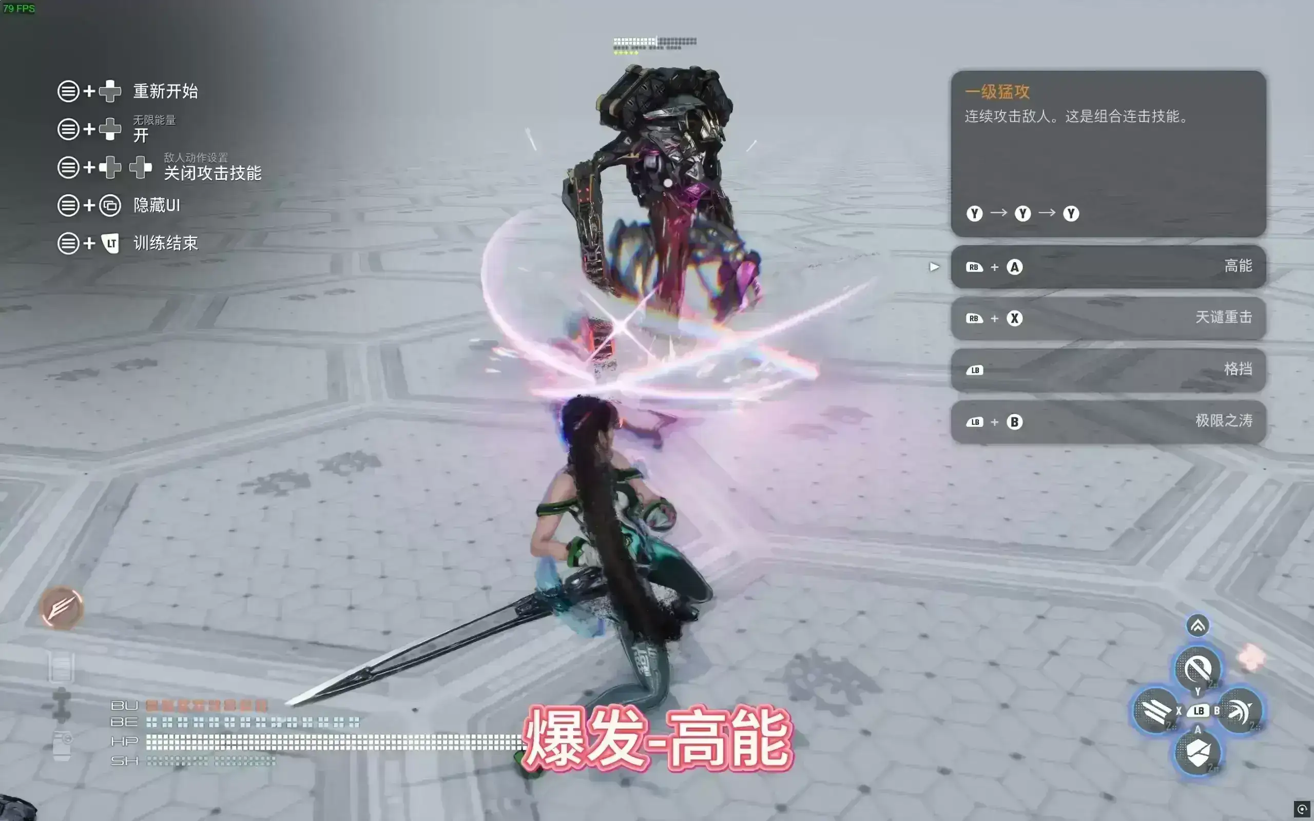 3453.webp 剑星MOD:红莲Boss技能全替换