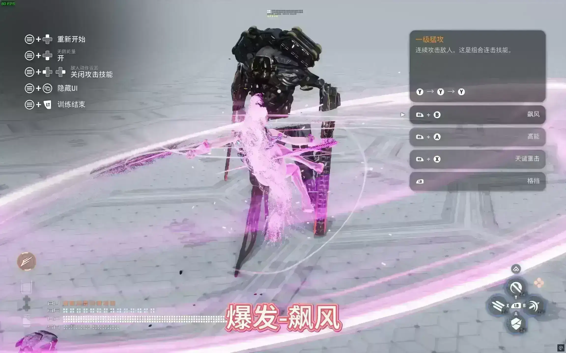 3454.webp 剑星MOD:红莲Boss技能全替换