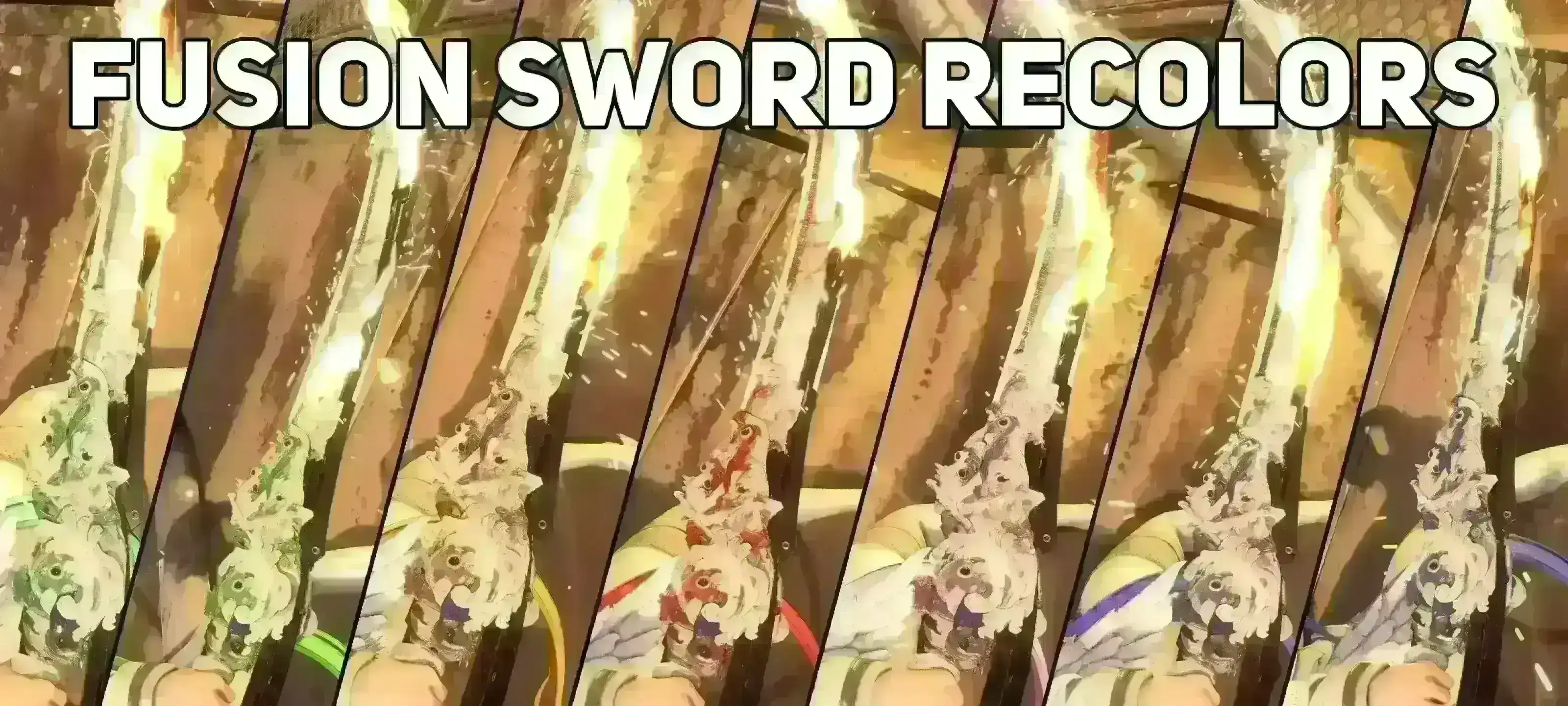 融合剑重着色模组