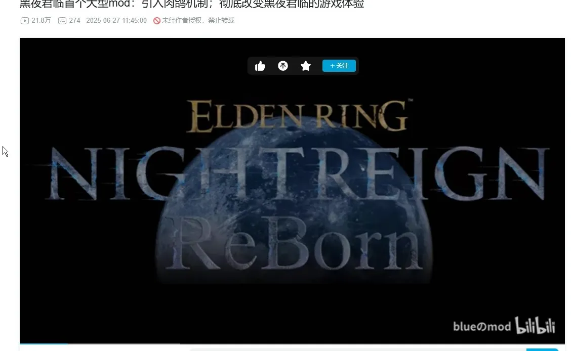 黑夜重生 | 玩法重制MOD - 添加肉鸽机制