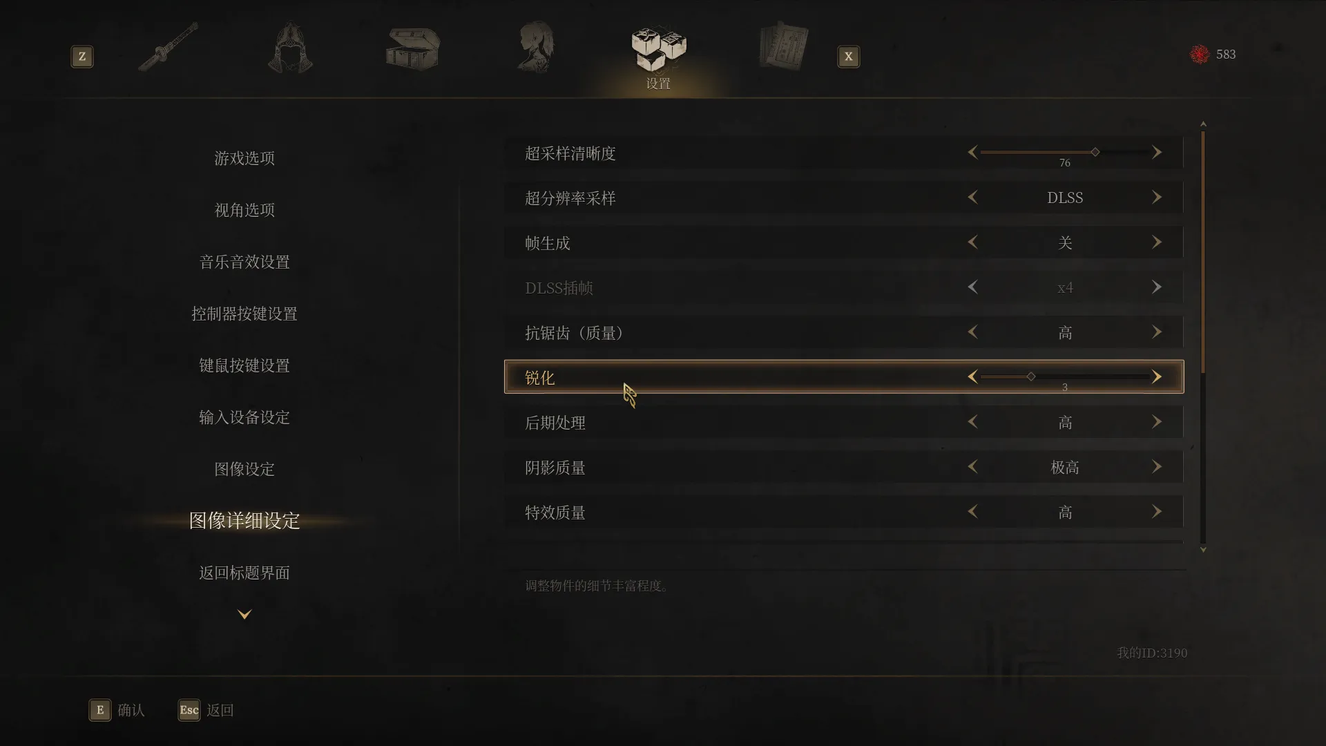 2277560_20250727060040_1.png 明末:渊虚之羽 终极引擎优化MOD