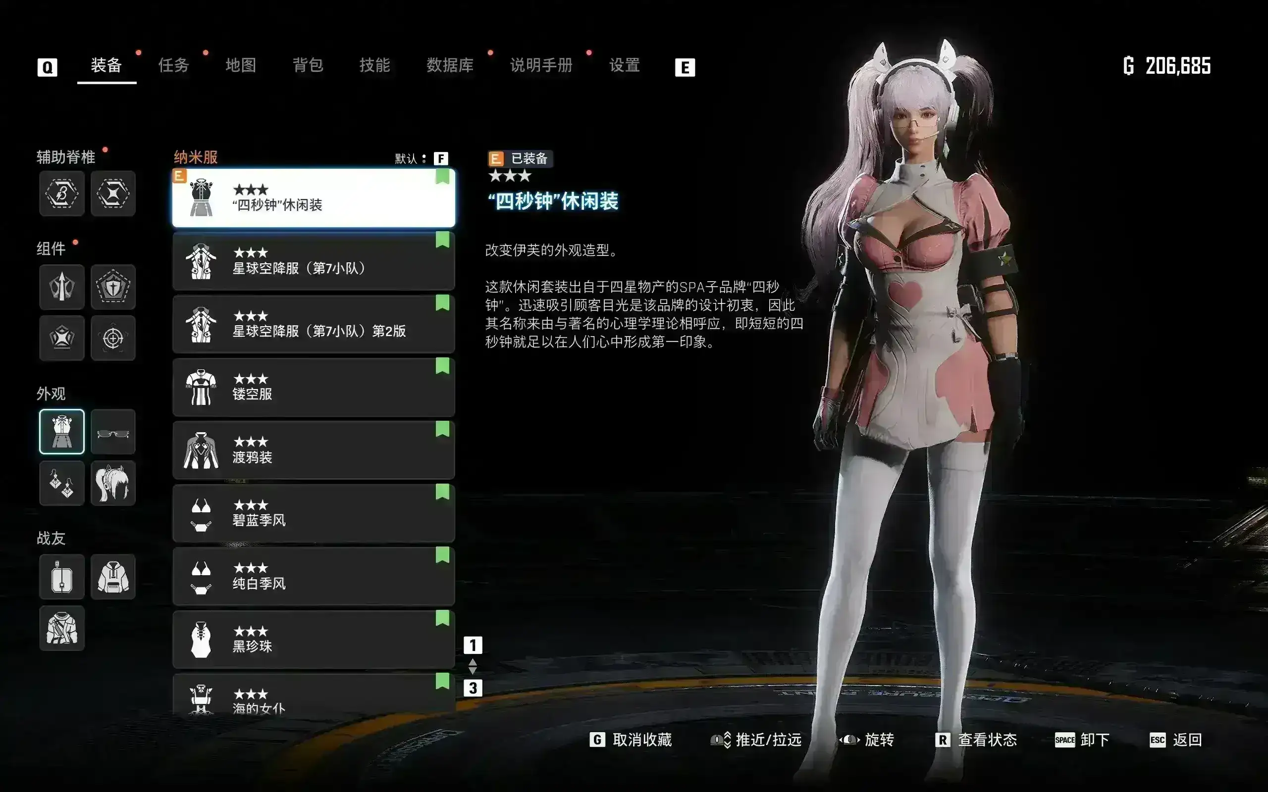 4241.webp Bad Girl 坏女孩服装模组 - CNS兼容