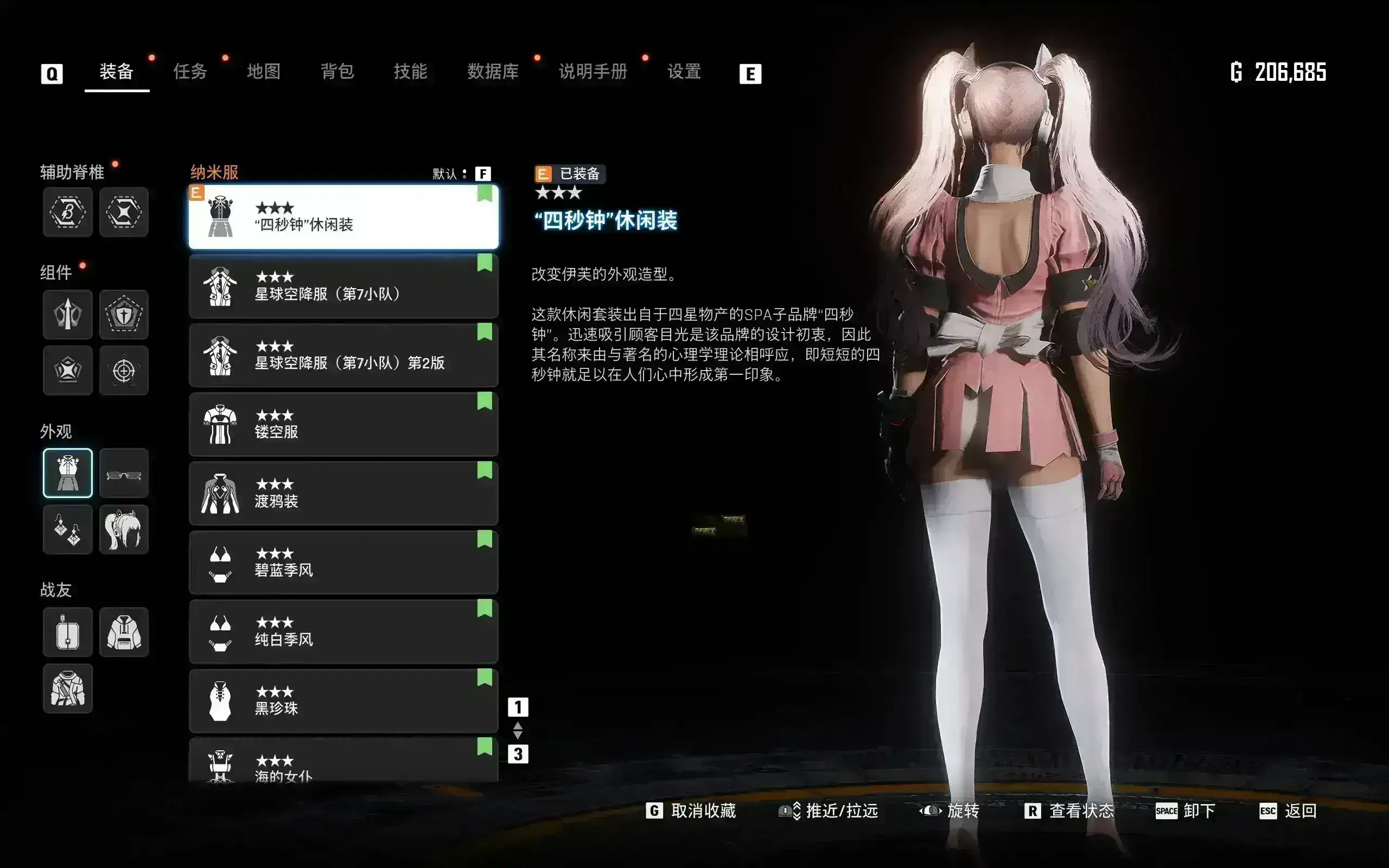 4242.webp Bad Girl 坏女孩服装模组 - CNS兼容