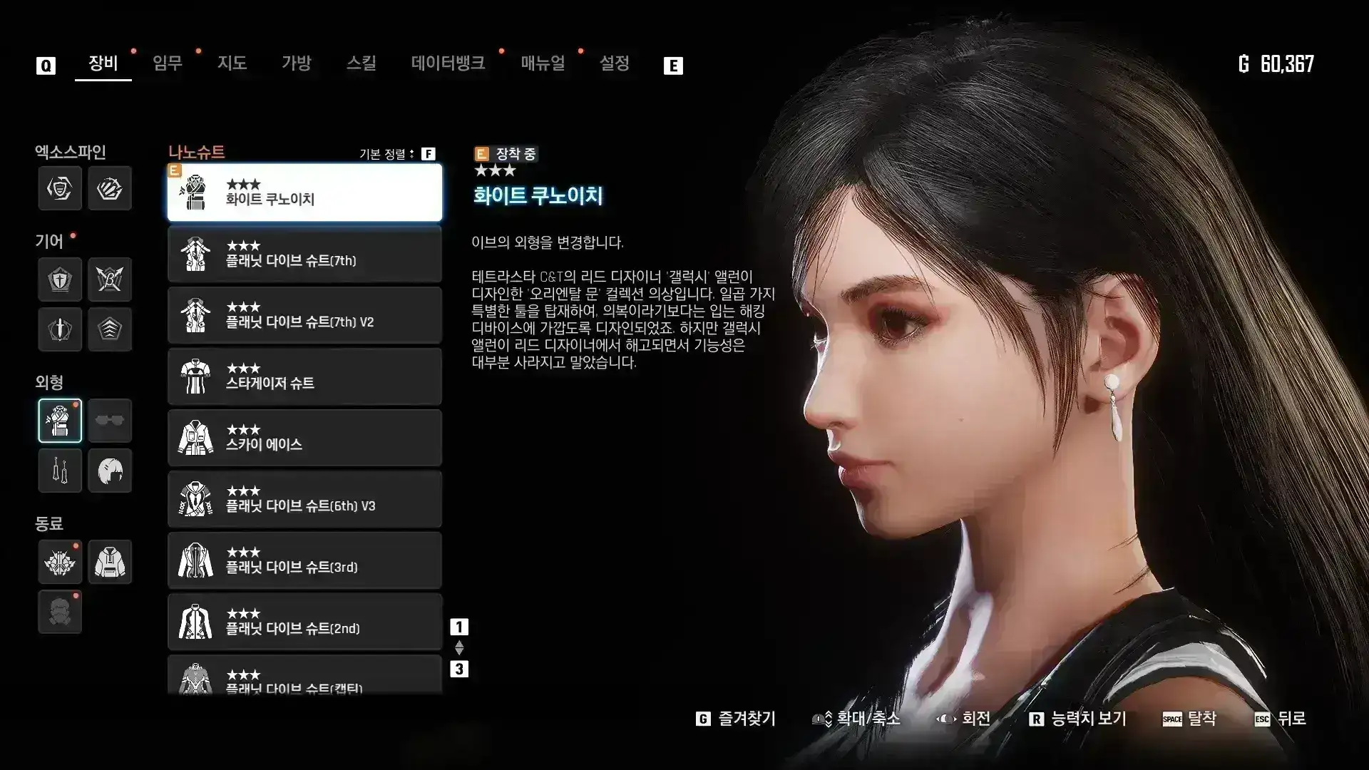 4287.webp 蒂法发型与耳环