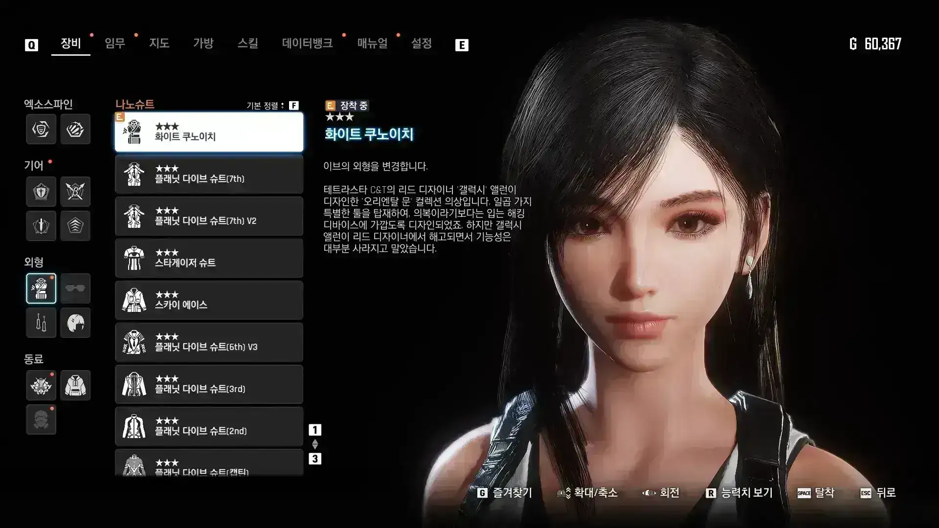 蒂法发型与耳环