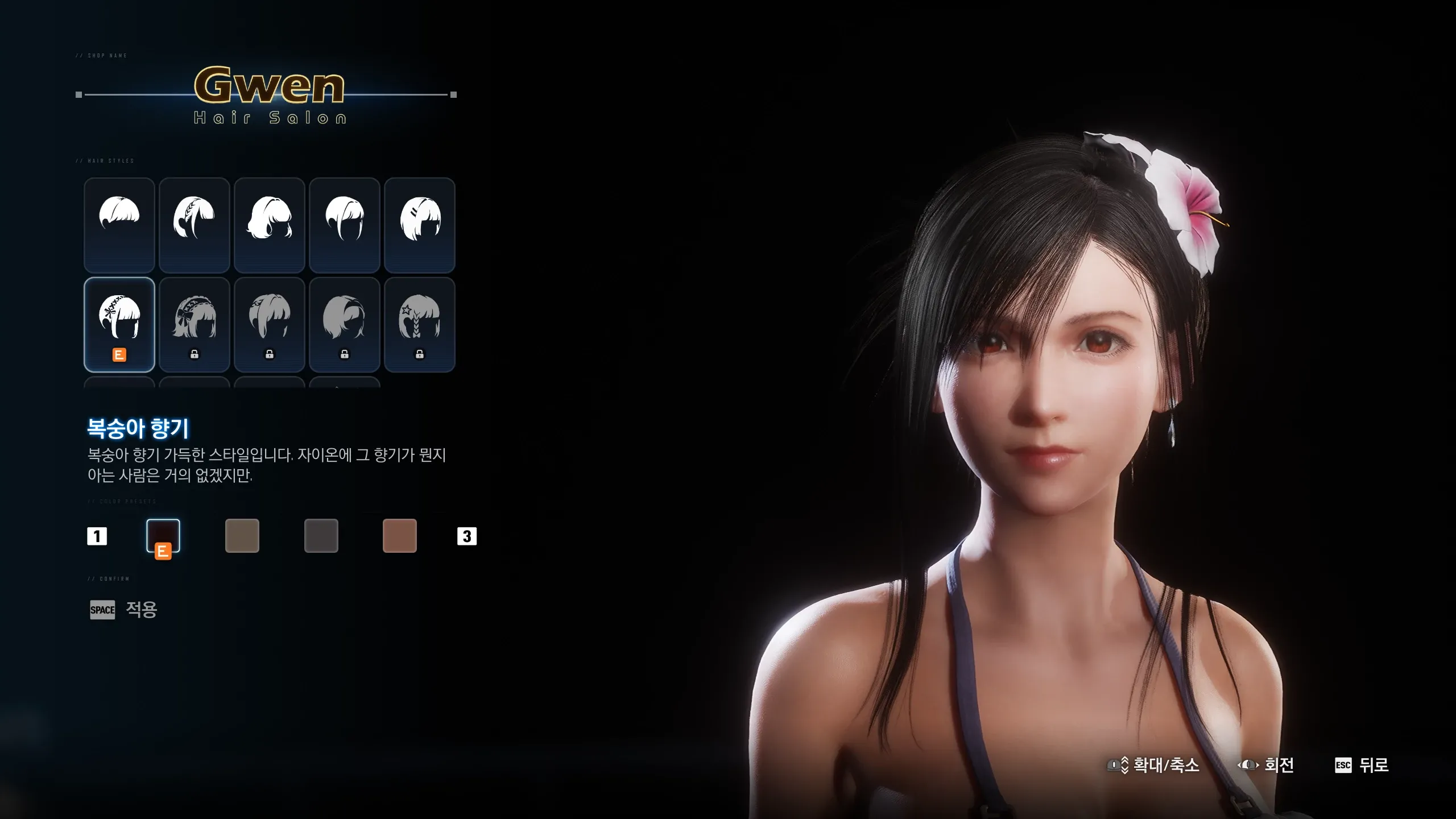 4291.webp 蒂法·洛克哈特外观替换 - CNS兼容