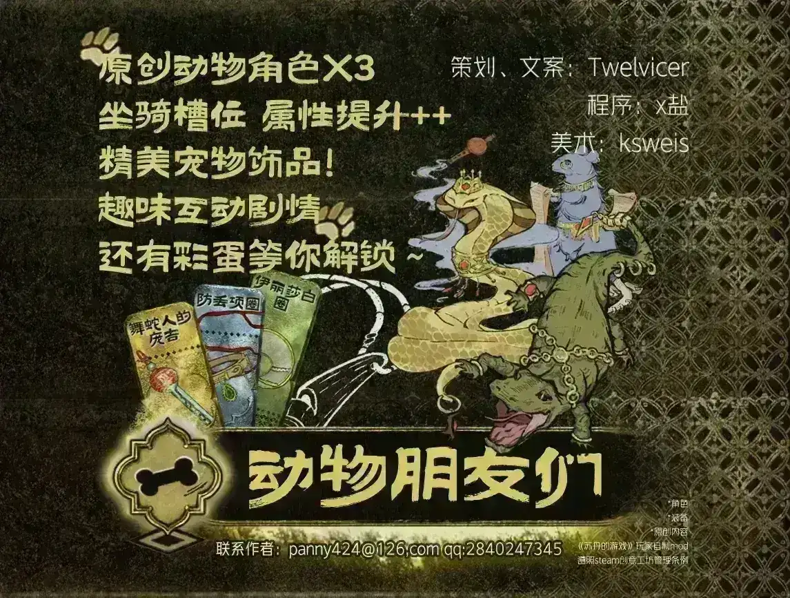 4898.webp Animal friends|动物朋友