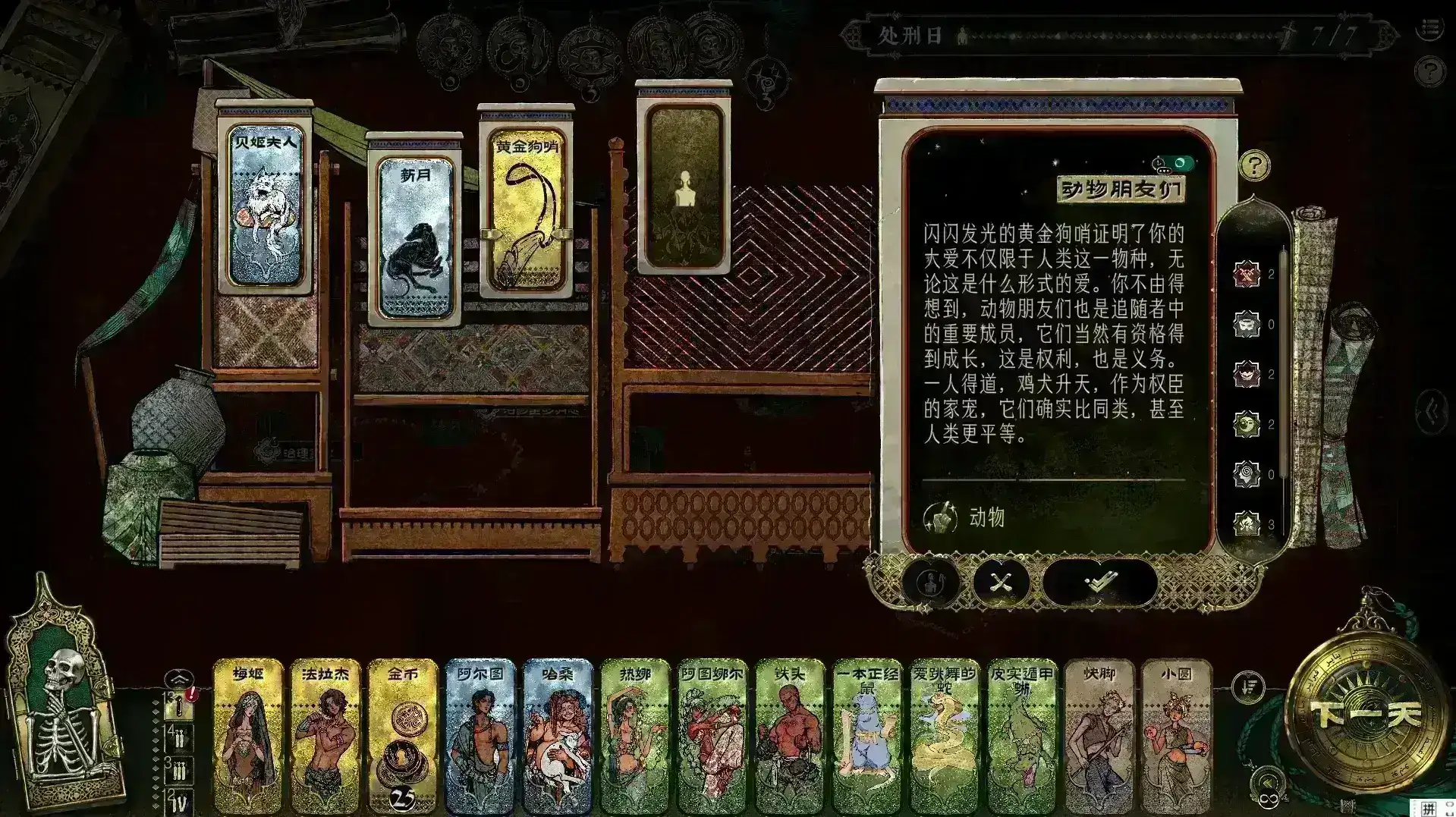 4901.webp Animal friends|动物朋友