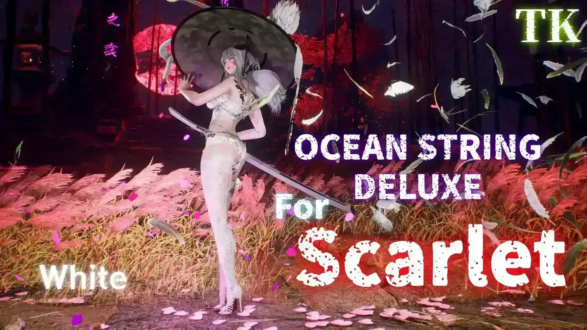 【推荐】海洋弦-猩红外观豪华升级（BOSS）Ocean string-Deluxe Edition for Scarlet