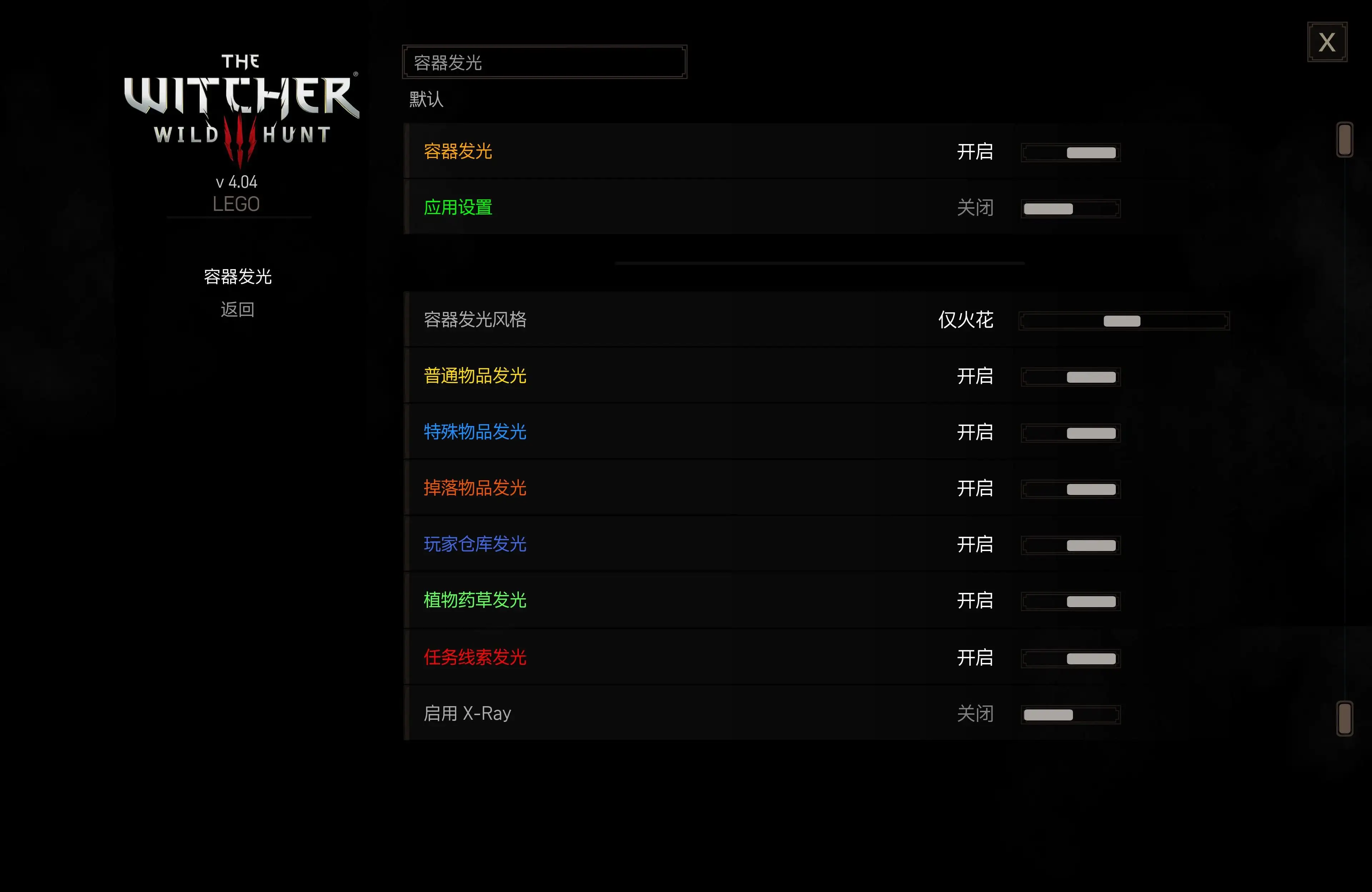 巫师3容器发光MOD汉化整合版 - All Containers Glow v4.04.8