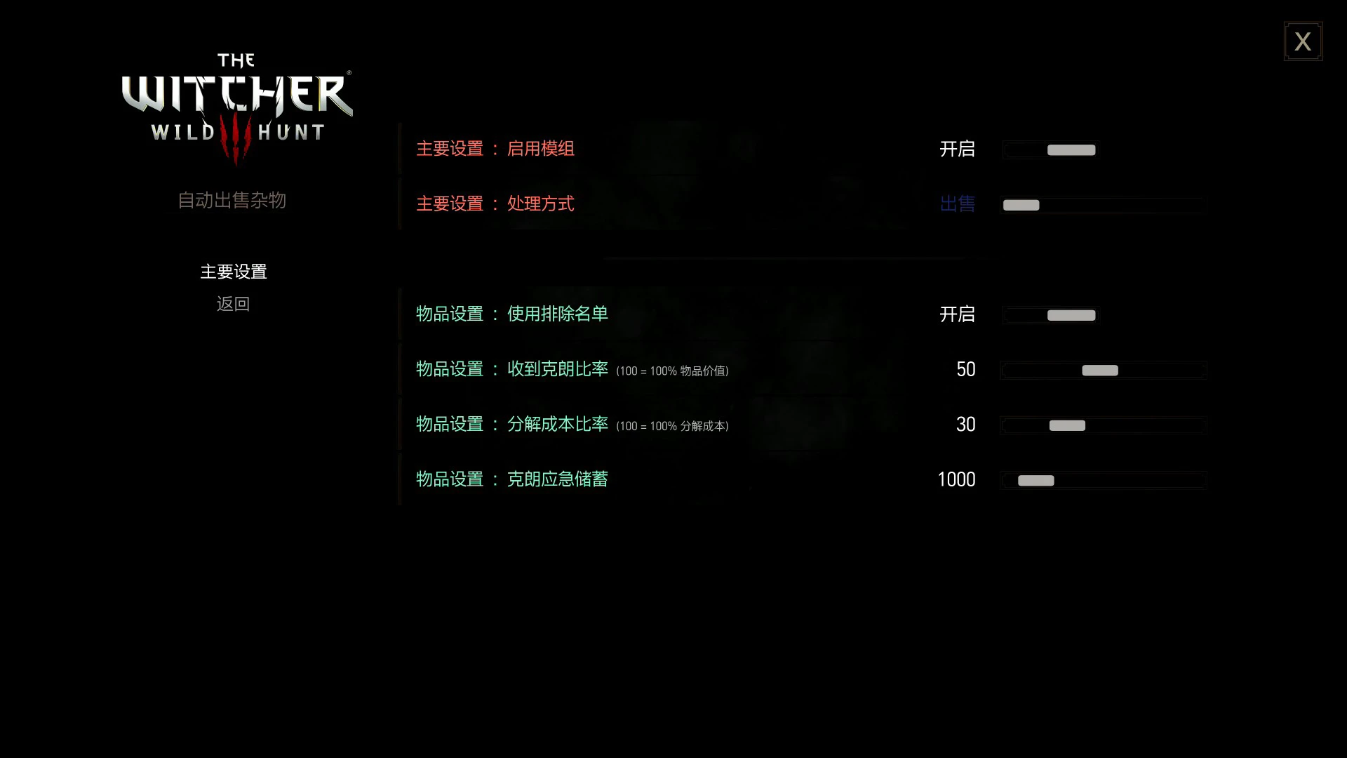 5805.webp 巫师3自动出售垃圾MOD汉化整合版 - Auto Sell Junk v1.0.2