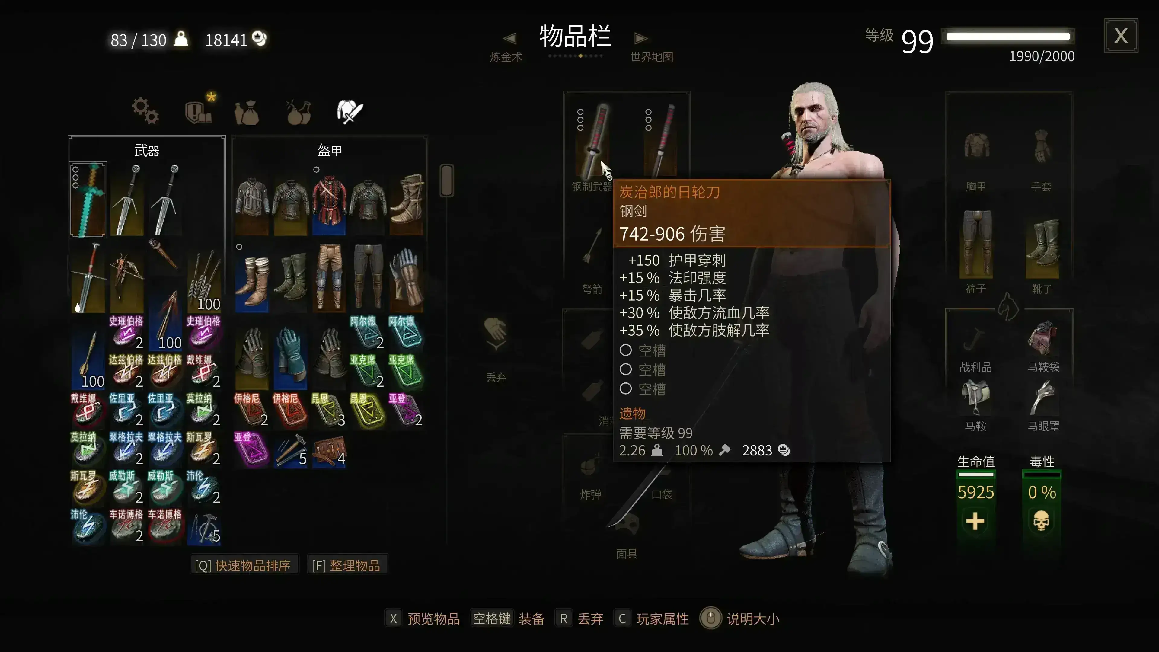 5863.webp 巫师3鬼灭之刃日轮刀武器中文汉化补丁 - Demon Slayer Nichirin Blade v0.1