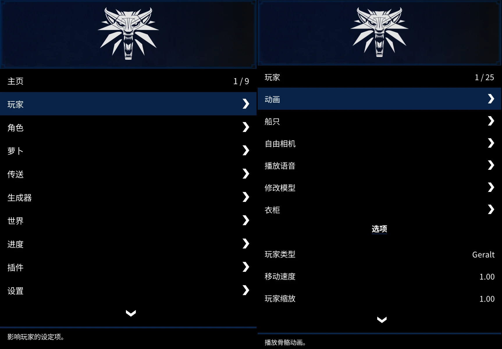 5891.webp 巫师3全功能游戏训练器简体中文翻译补丁 v1.2.1 - Wolven Trainer