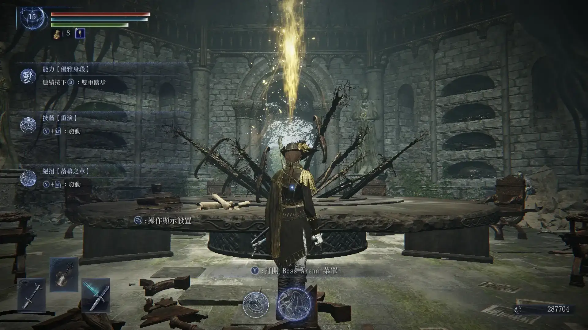 6635.webp Boss Arena 中文版