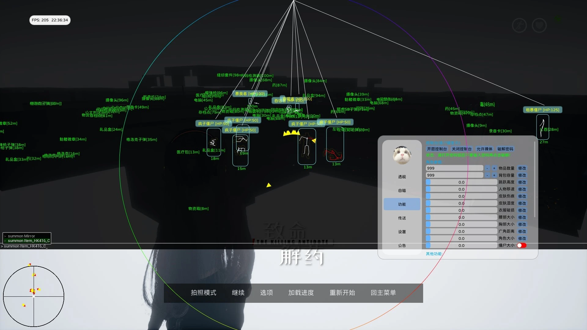 Shaoze启动器 - 致命解药 多功能插件