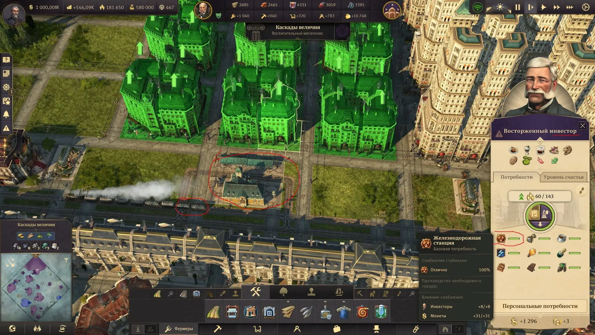 6757.webp 火车旅客运输MOD