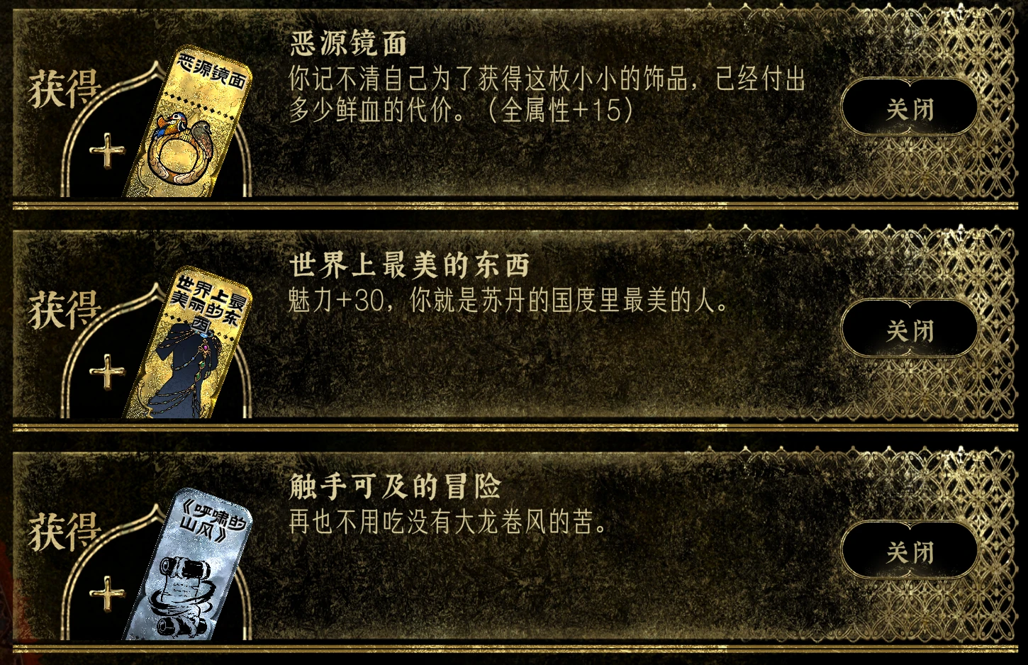 触手可及的冒险