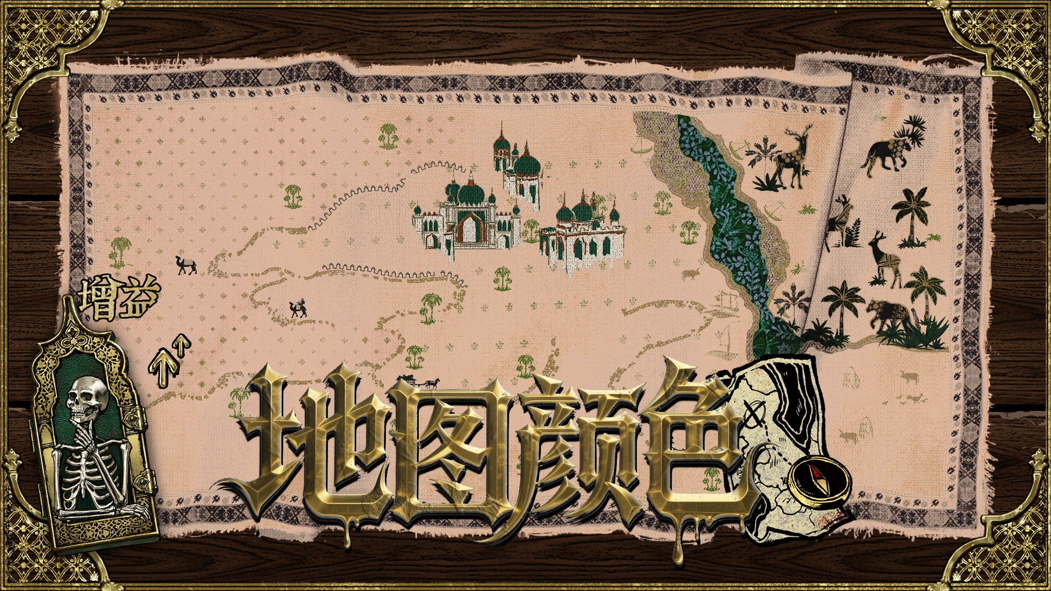 Map Color更好看的地图颜色，保护自己的眼睛