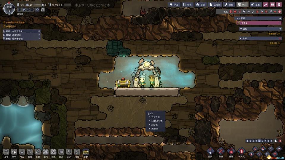 缺氧中文学习版（Oxygen Not Included）U46-552078-s