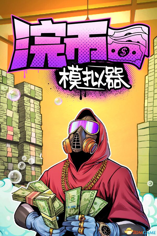 浣币模拟器（Cash Cleaner Simulator）中文学习版