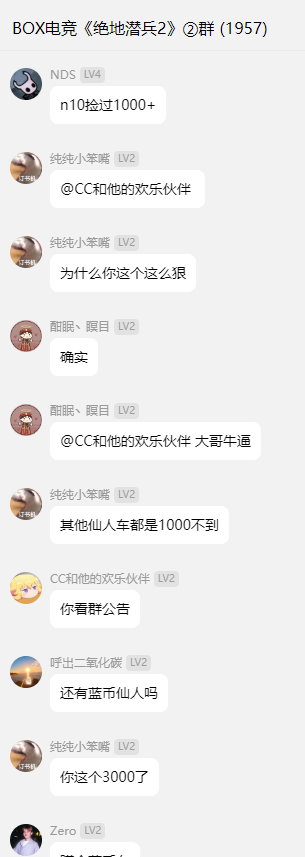 绝地潜兵2BOX修改器V0404 刷蓝币方法