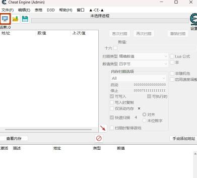 Cheat Engine7.6简体中文包【包含汉化修正】作弊基操