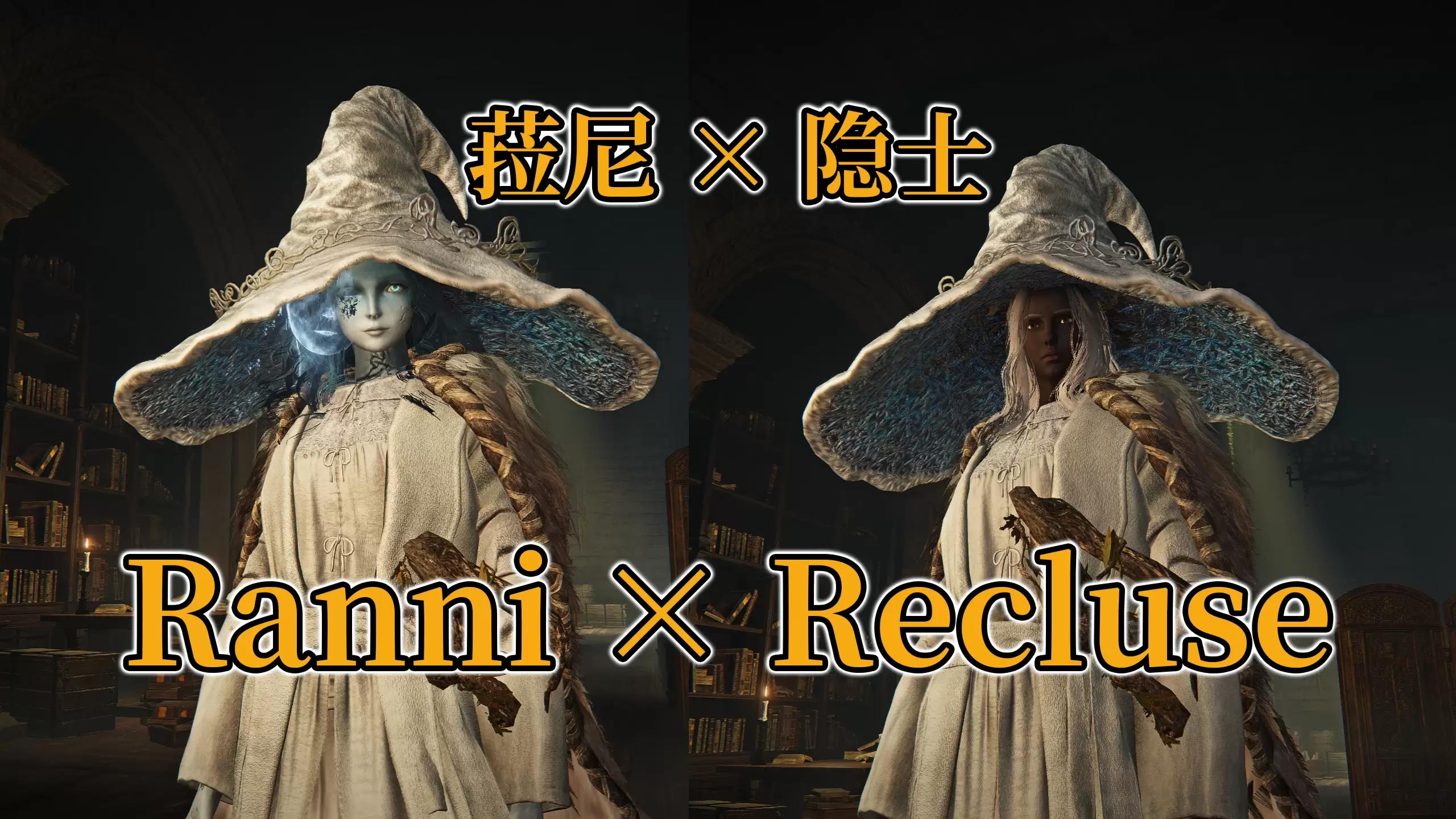 ❄️ 魔女降临！尼尔机械纪元雪魔女蕾妮服装MOD - 物理特效全还原
