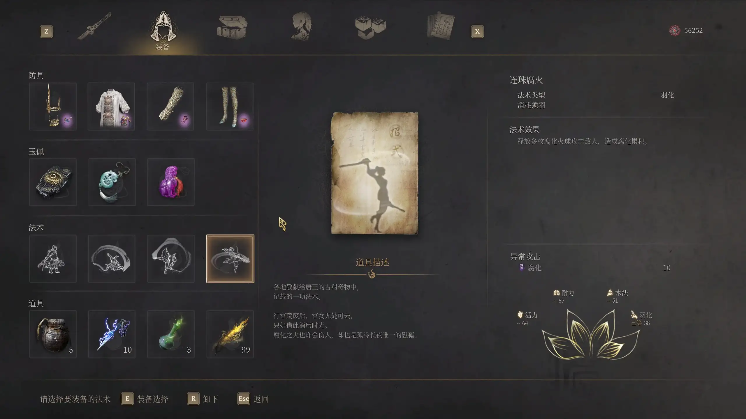 多武器技能MOD - Equip Multiple Sword Skills