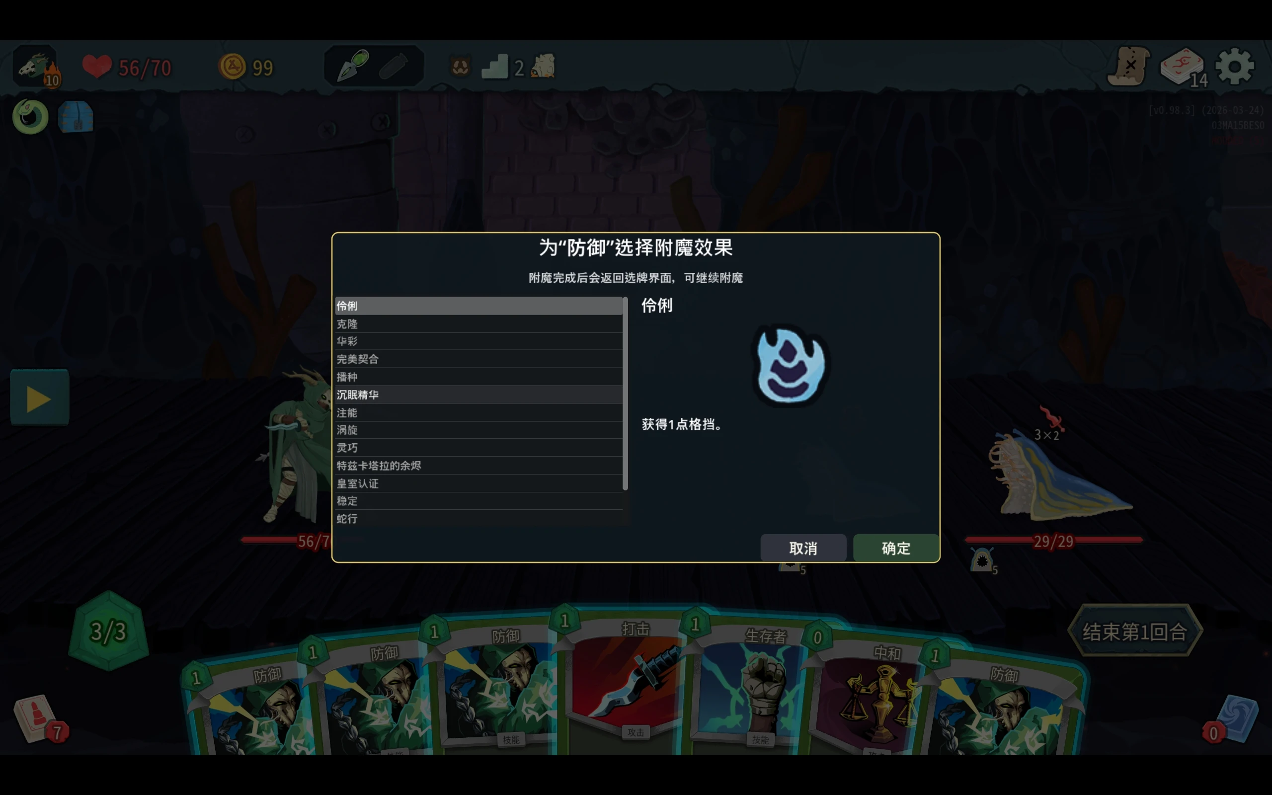 249-1774288050-1592819762.webp 杀戮尖塔2 全物品修改MOD效果展示图2