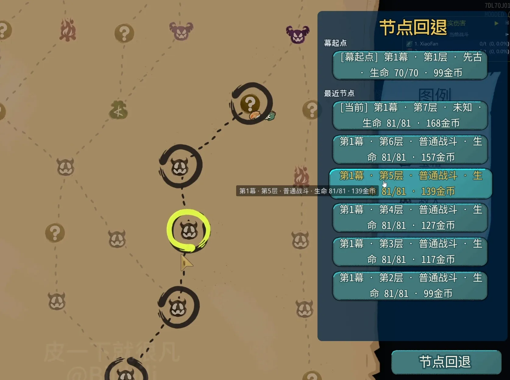 272.webp 联机回溯MOD | 主机一键回溯检查点效果展示图2
