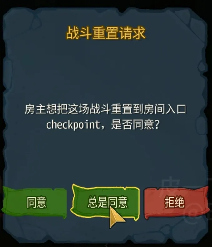 271.webp 联机回溯MOD | 主机一键回溯检查点效果展示图1