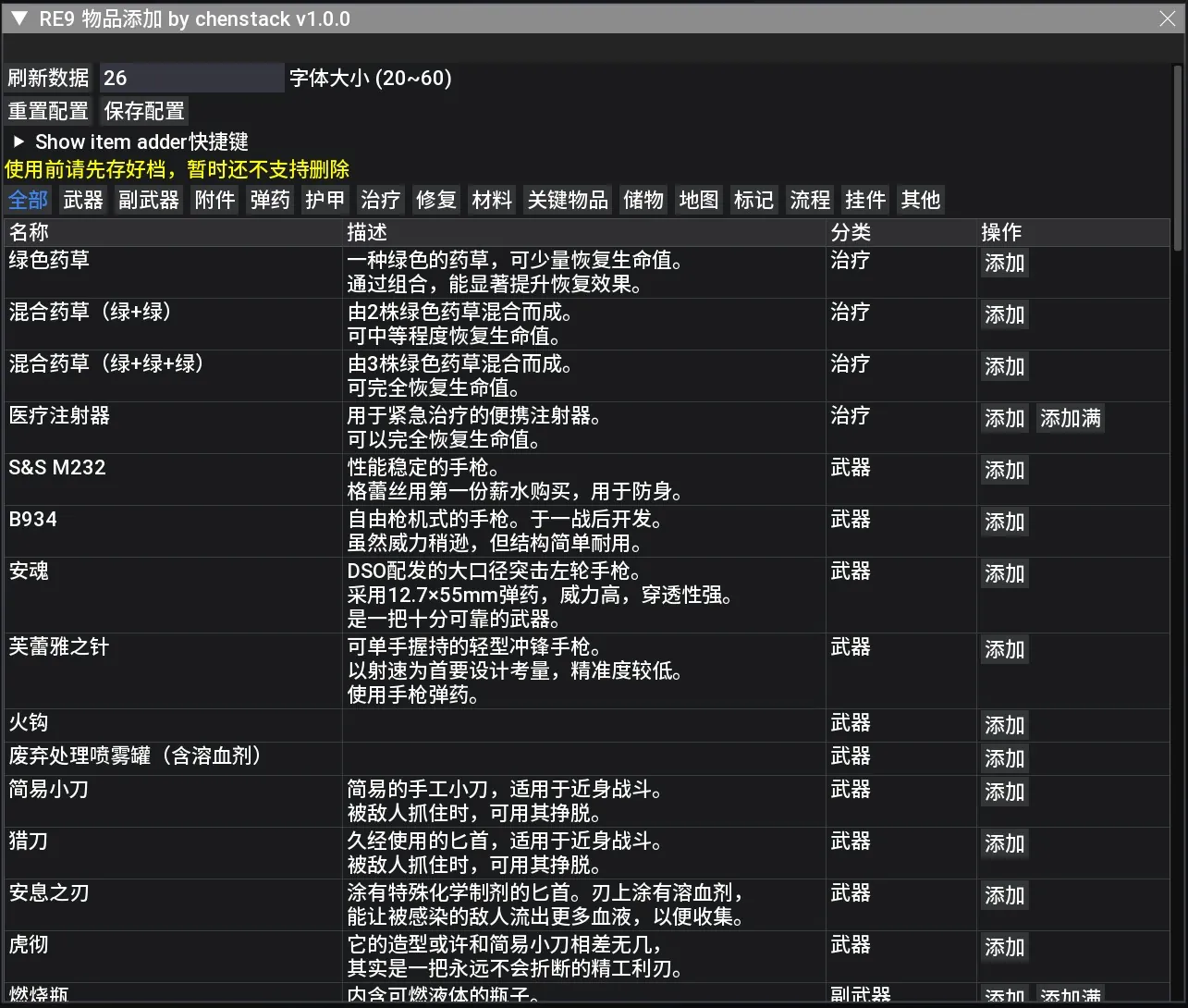 RE9合集包500+【武器/皮肤全包含】效果展示图6