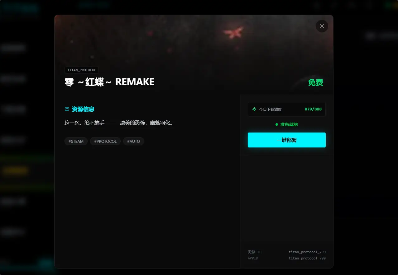 523.webp 全DLC零红蝶怎么用TitanCore入库到steam效果展示图1