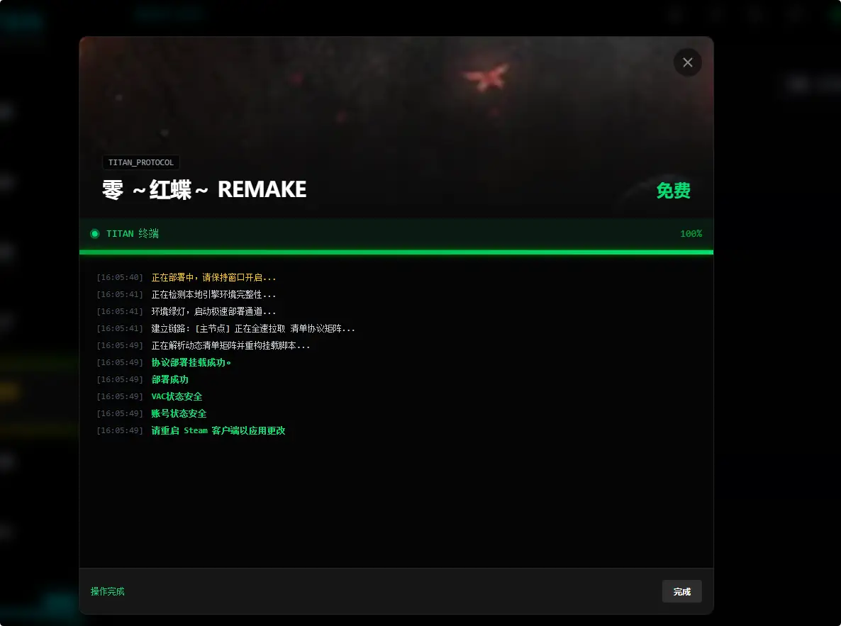 524.webp 全DLC零红蝶怎么用TitanCore入库到steam效果展示图2